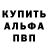 Героин белый AlternateDan
