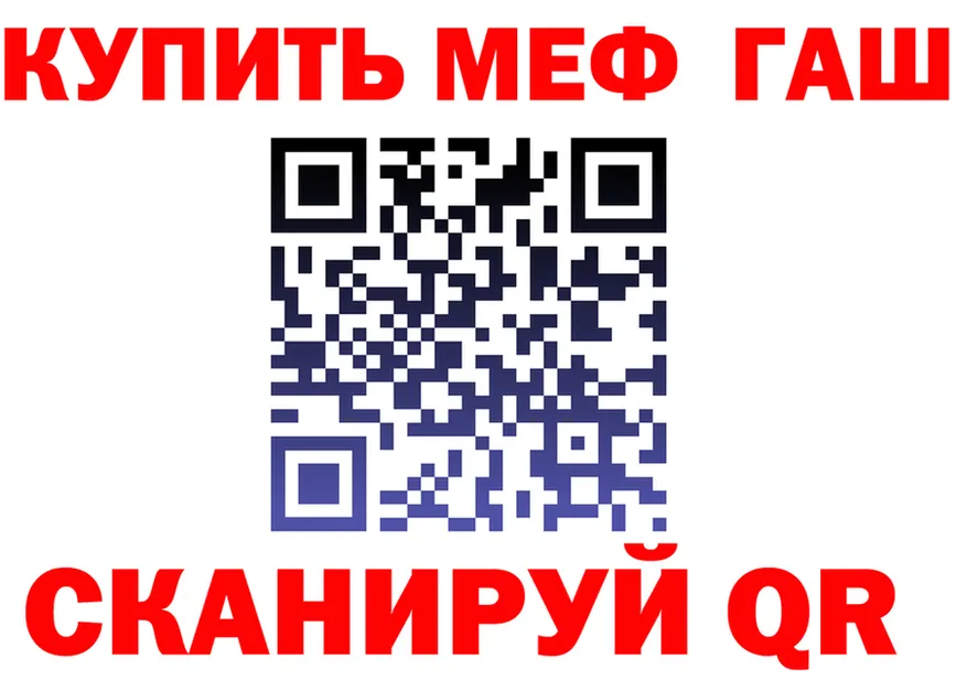 ГАШ гарик ссылка нарко площадка MEGA Серафимович